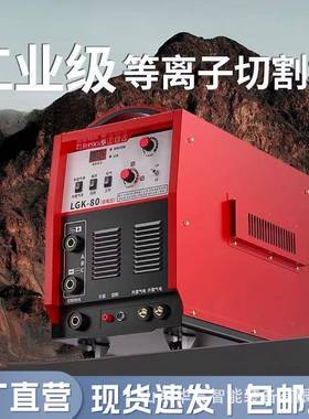 等离用子切割机一体工机内置47743气泵380v一体电割焊两业级孔机