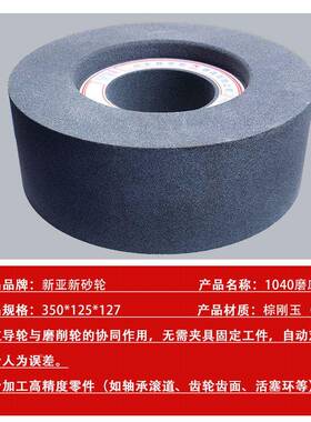 104磨床350x12刚QKA5x127无心磨砂双轮面凹棕玉砂轮陶瓷0砂轮片