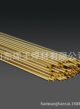 铜镍黄铜焊棒B100焊黄铜S2丝21铝青铜S214焊丝硅青铜焊S211铜焊条