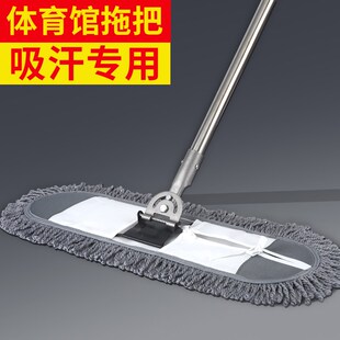平板大号吸汗拖把公共场所体育馆保洁专用家用吸水室内外尘推拖布