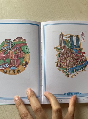 重庆长江国际18楼镭射笔记本子手帐本洪崖洞旅游纪念印章手工代盖