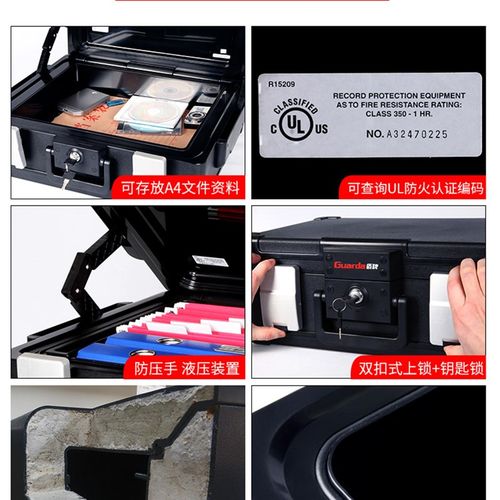 盾牌防火防水手提保险箱办公家用收纳A4文件档案收纳保管箱UL认证