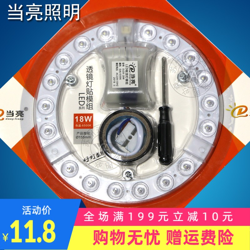 LED模组吸顶灯替换光源18W 24W 36W 72W96w120w透镜灯珠LED贴片灯