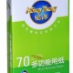 A度铭洋A5纸A4纸打印复印纸70g单包500张一包打印白纸80G草稿纸a3