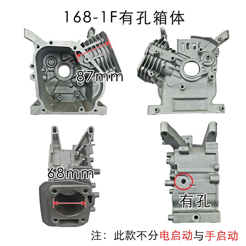 168/170F汽油发电机水泵箱体188/190F电启动手启动缸体微耕机配件