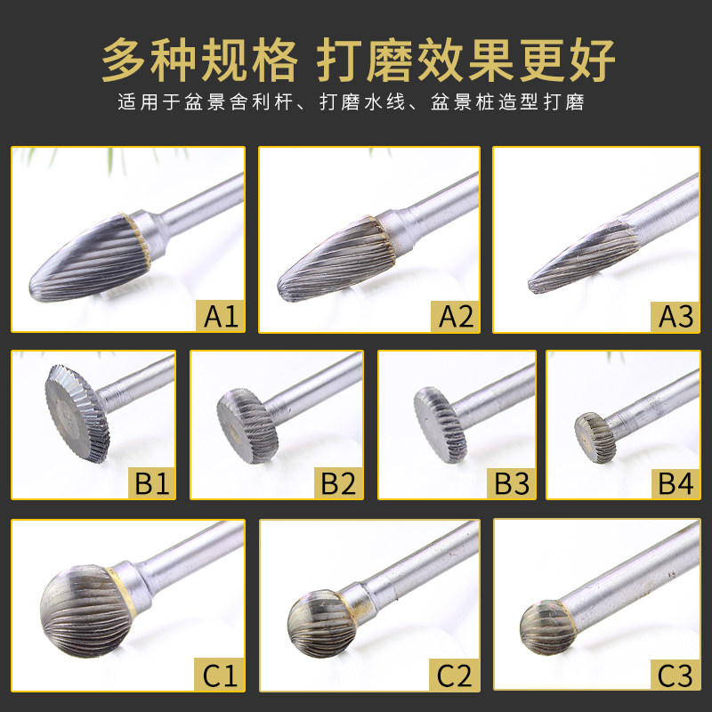 盆景舍利流水线制作金属电动角磨机丝雕打磨工具6mm柄旋转锉工具,鲜花速递/花卉仿真/绿植园艺,其它园艺用品,淘宝优惠券,粉丝福利购,淘宝优惠卷