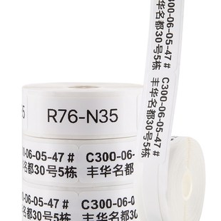 精臣D11 D110线缆标签纸打印纸热敏不干胶贴纸p型网络布线通信光