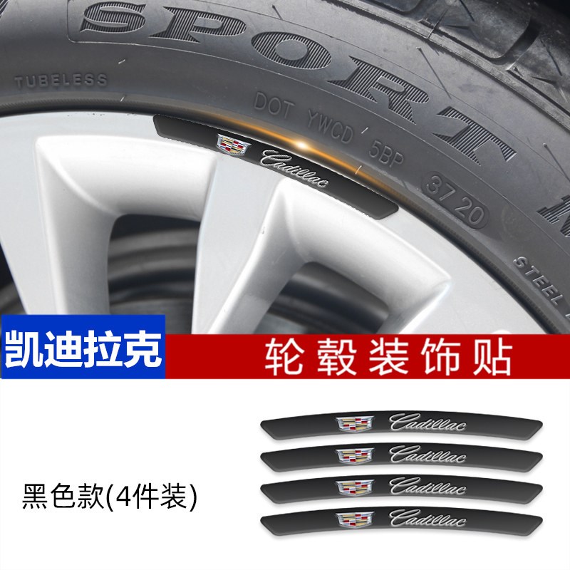 适用凯迪拉克CT6XT5CT5CT4XT6XT4锐哥汽车轮毂贴划痕遮挡装饰改装