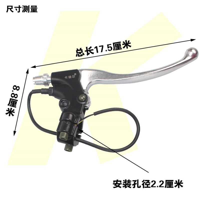 卡伯尔电动车刹车把加长型闸把全铝带6mm反光镜安装孔常开型断电