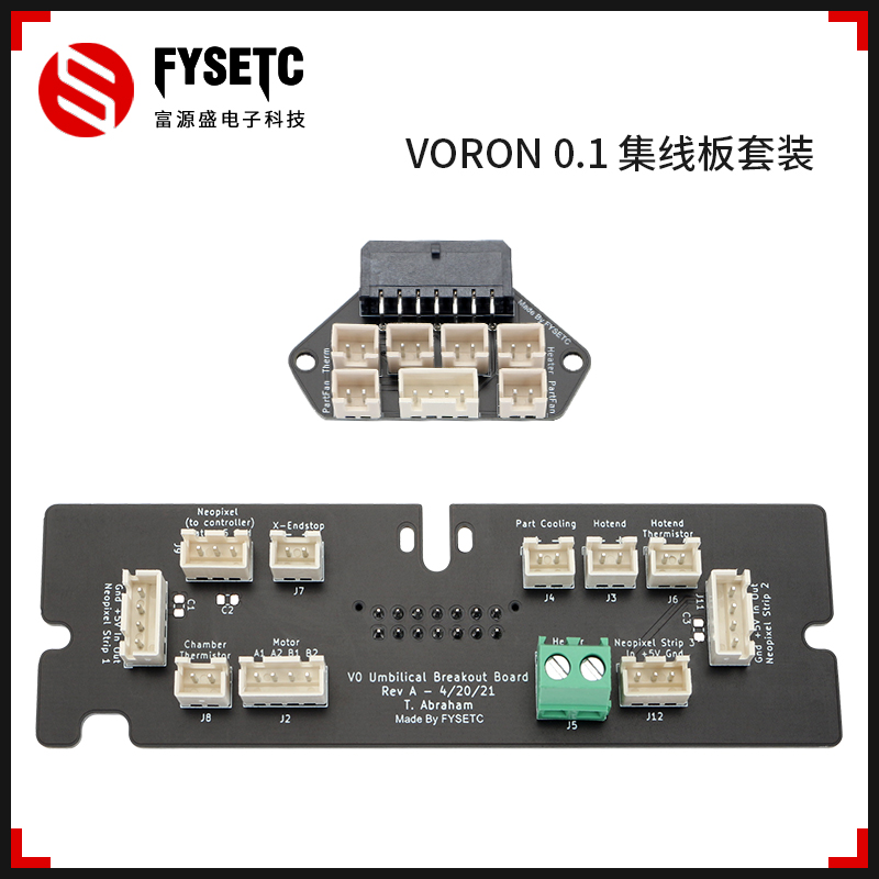 VORON0.1热端转接板 带线缆改装升级腔温监测预留RGB接口diy配件