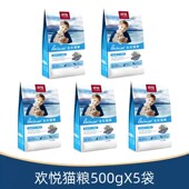 欢虎仔欢悦猫粮三文鱼味真鱼肉全阶幼猫成猫全期猫粮500克X5袋