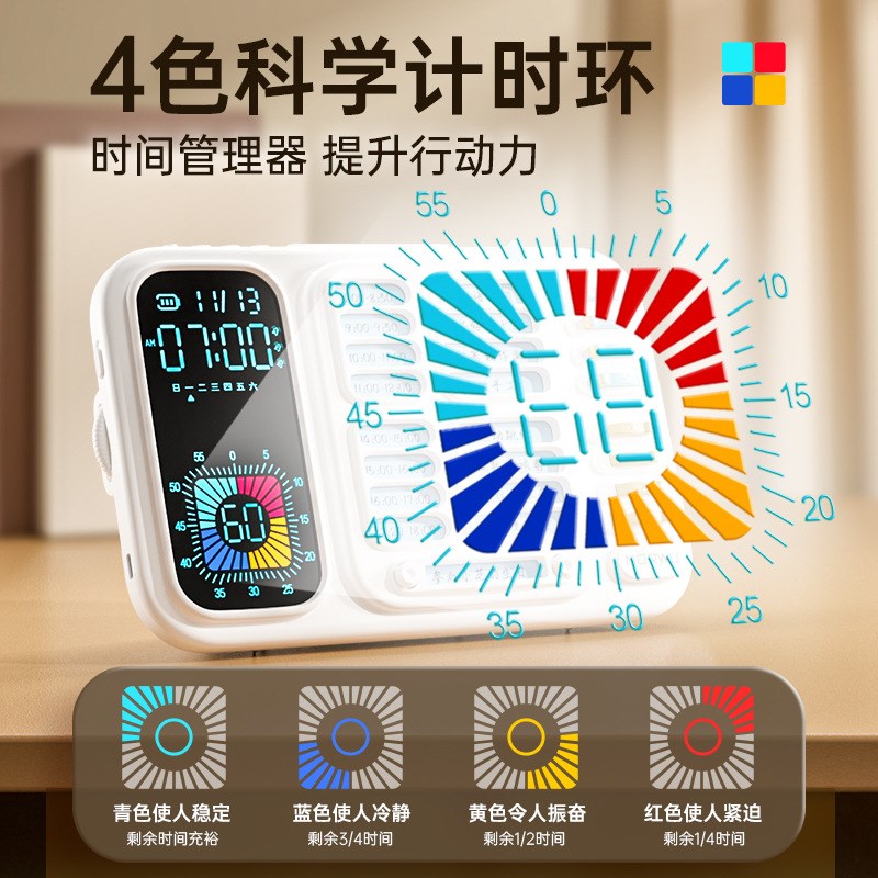 可视化计时器小学生自律定时打卡闹钟儿童学习专用静音时间管理器
