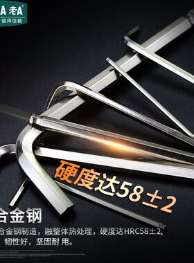 老A迷你内六角扳手超小7件套公制球头平头组套 家用手工旋拧工具