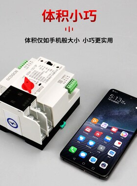 不断电双电源智能切换开关家用单相220v双路自动转换器三相四线4p