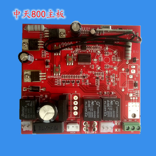 中天车库门主板控制器配件翻版电动开门机电路主板线路板博达电机