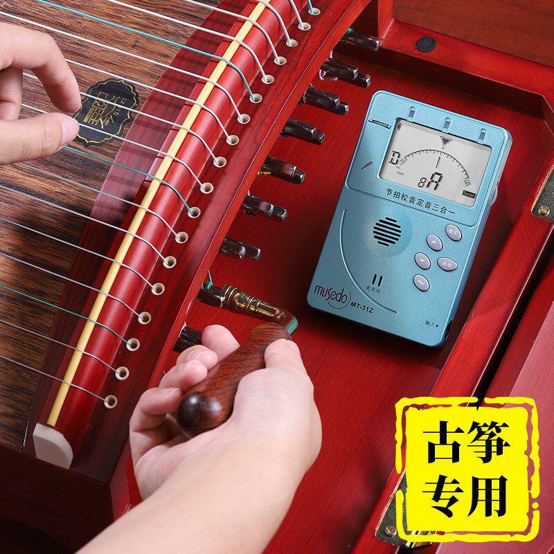 古筝调音器节拍器二合一专用节拍校音器定音器三合一二胡古琴通用