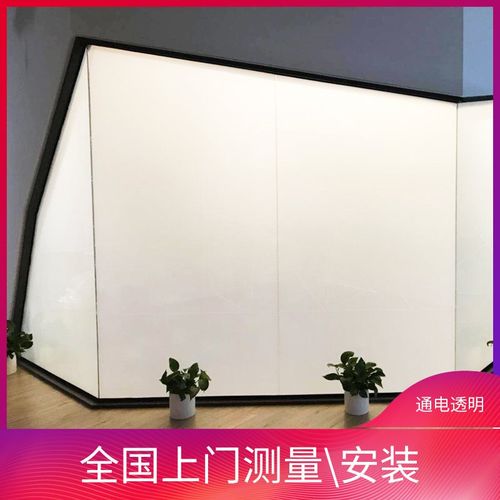 电控雾化玻璃隔断贴膜智能办公隔断可投影阳台门窗隔热幕墙磨砂膜