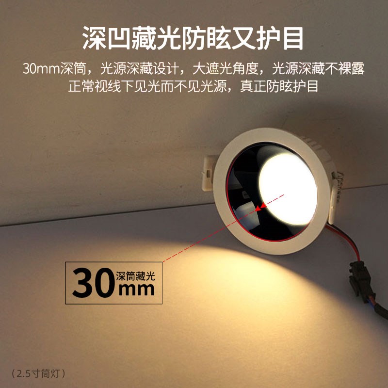 2.5寸超薄led窄边框筒灯5W7W开孔7.5公分cm75mm矮款防眩光无主灯