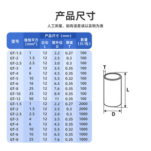 GT紫铜连接管铜管铝管电线接头快速套管管型接线端子配件软线压接