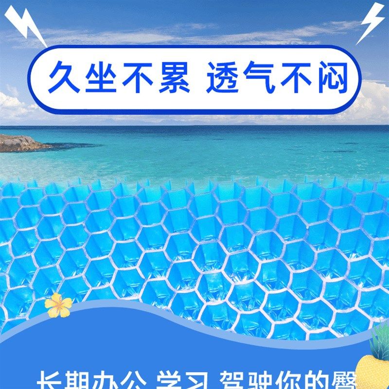 鸡蛋蜂窝坐垫凝胶冰垫汽车用座垫蜂巢透气夏季办公室学生久坐凉垫,居家日用,冰垫,淘宝优惠券,粉丝福利购,淘宝优惠卷