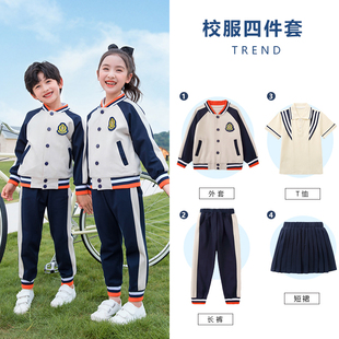 英伦学院风校服套装小学生秋装新款老师男女童班服四件套幼儿园服