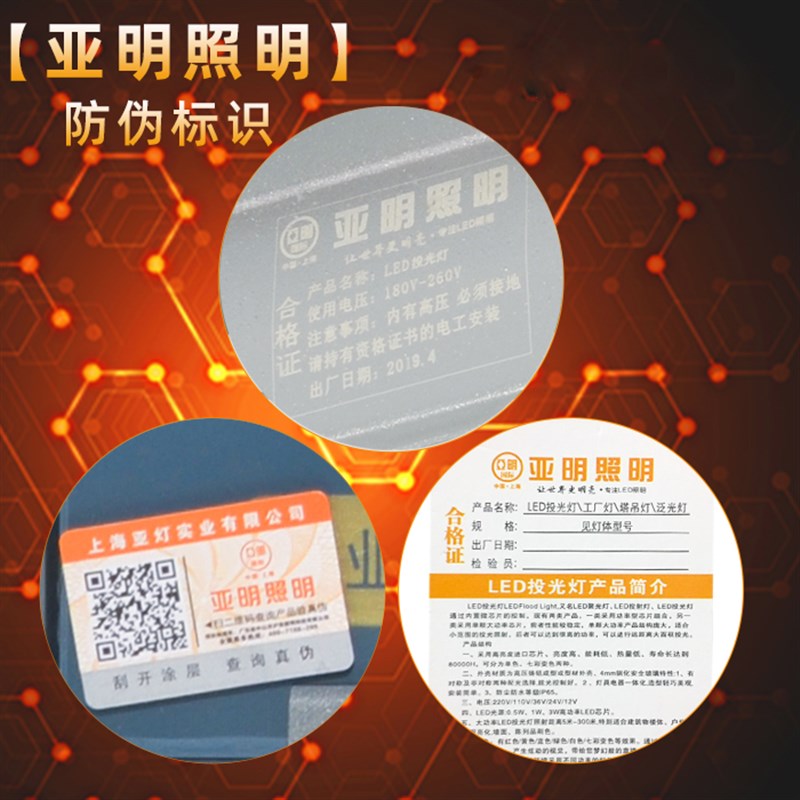亚明led投光灯大功率户外照明灯400w室外超亮工厂高杆灯战狼球场