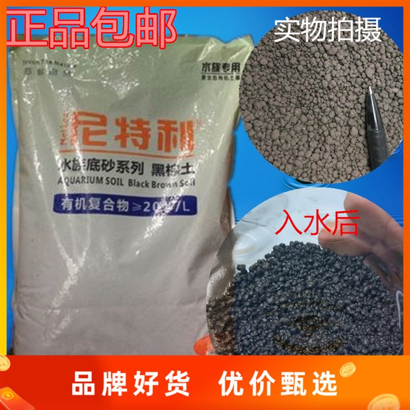 尼特利水草泥 水草泥 尼特利泥 软/硬水版 9L (新版)比陶粒砂好