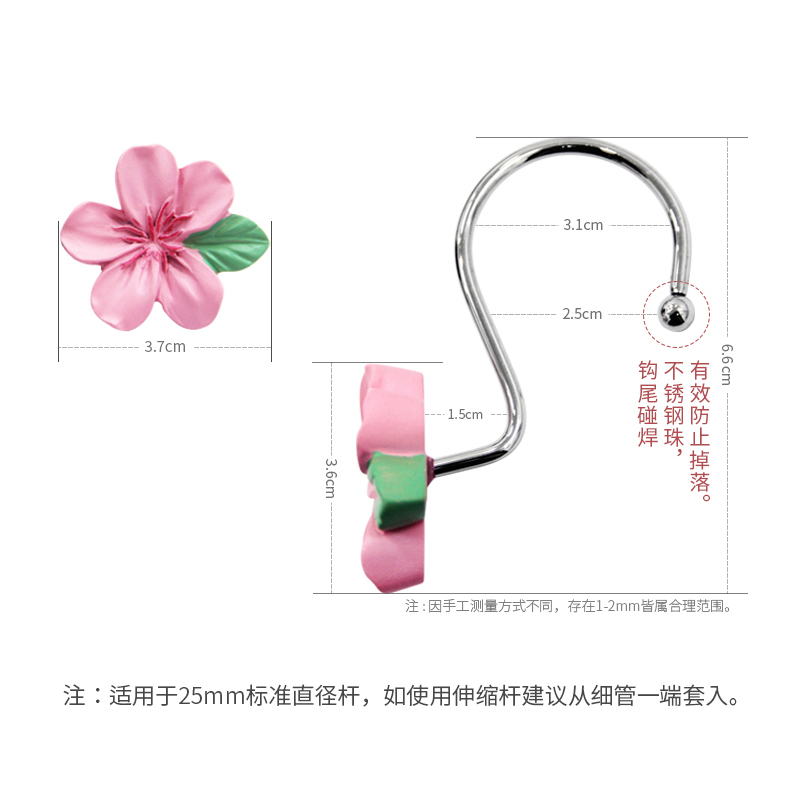 M默玛精致花朵浴帘挂钩浴帘环浴帘圈粉色花挂钩三生三世十里桃花
