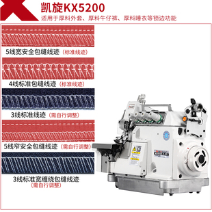 凯旋直驱电动差动上下同步锁边机四线厚料同步包缝机锁边机工业