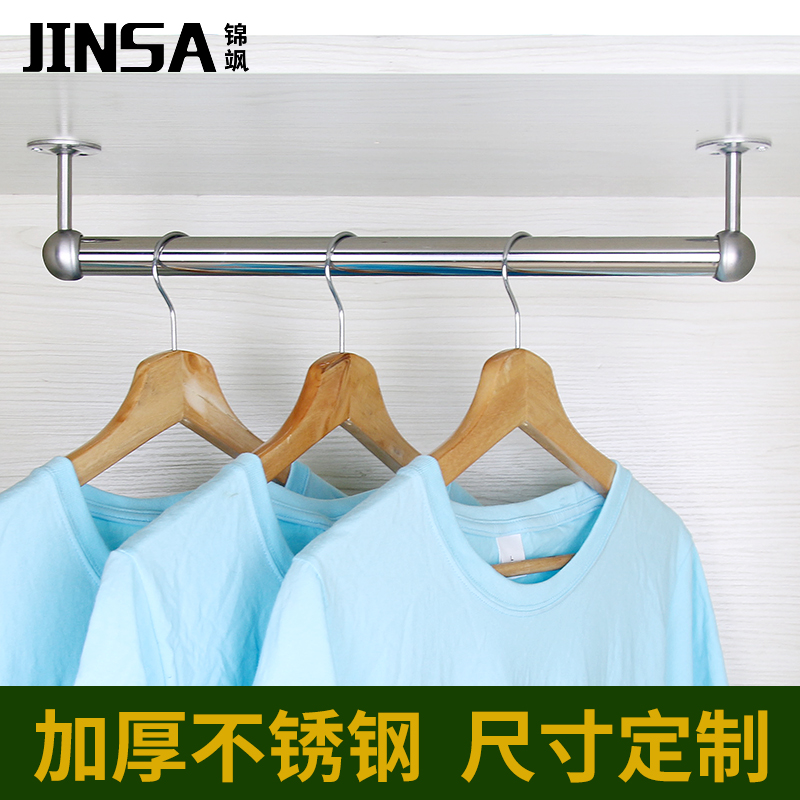 锦飒衣柜挂衣杆不锈钢吊装L型U座托衣管杆衣橱晾衣杆顶装加厚定制