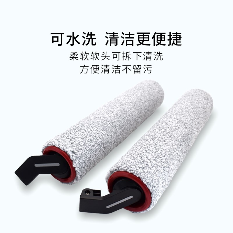 适配追觅洗地机H11/H12/H12/H13/H20/M13滤网滚刷滚筒清洁液配件