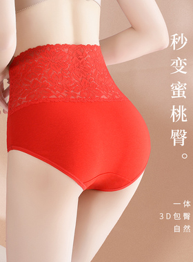 红色本命年属兔年高腰收腹内裤女士纯棉提臀蕾丝大码全棉短裤新款