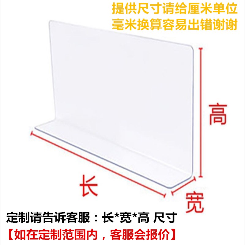 2.8mm亚克力隔板遮丑防猫书桌屏风板宠物挡板沙发猫咪床底防钻笼