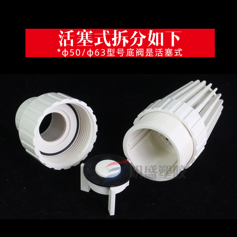 PVC底阀底部止回阀逆止阀UPVC塑料抽水泵滤网进水花篮水管管件,基础建材,UPVC管,淘宝优惠券,粉丝福利购,淘宝优惠卷