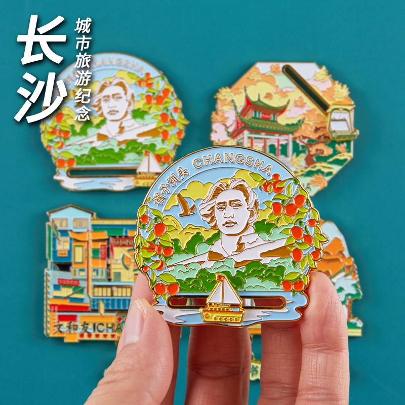 【长沙】冰箱贴文创博物馆橘子洲特色金属湖南臭豆腐纪念品小礼物