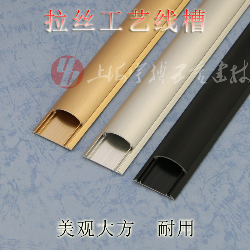 3号铝合金线槽弧形地线槽不锈钢明装线槽PVC线槽电线包线管