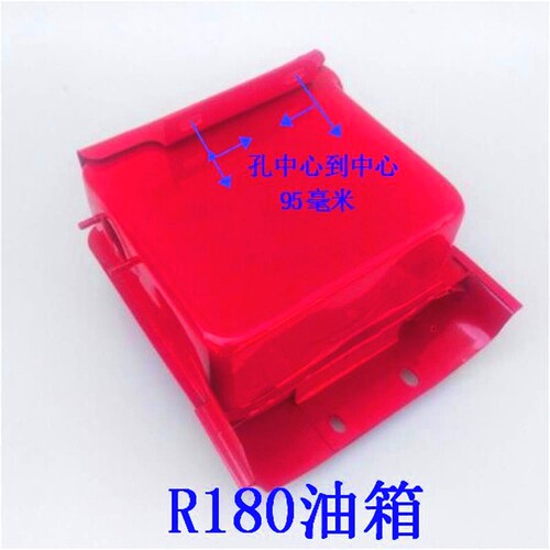 单缸水冷柴油机配件 常柴 常发 四方 R175A R180A 油箱 油箱总成