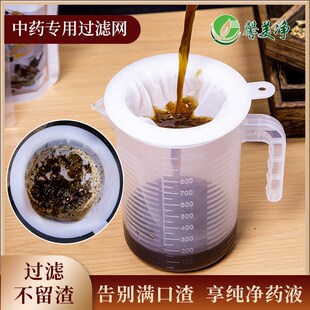 中药过滤网专用200目网筛超细漏网汤药渣熬中药煎药中药过滤神器