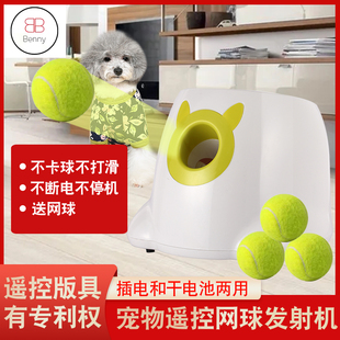 狗狗宠物网球发射器玩具自动发球投球弹球机扔球遛狗宠物抛球机