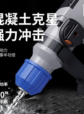 锑恩锑TNT6826E两用电锤电镐冲击钻家用多功能大功率重型电锤镐