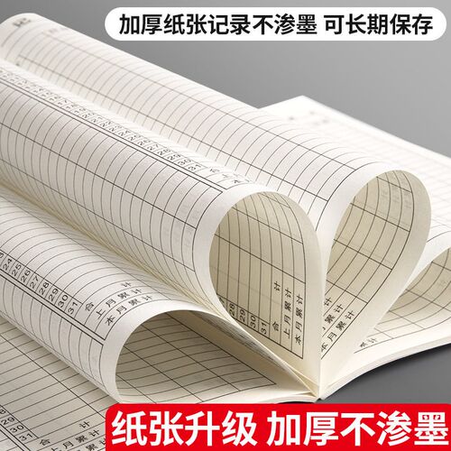 记工本31天工天本员工工人考勤表记工表个人签到本打卡表建筑工地