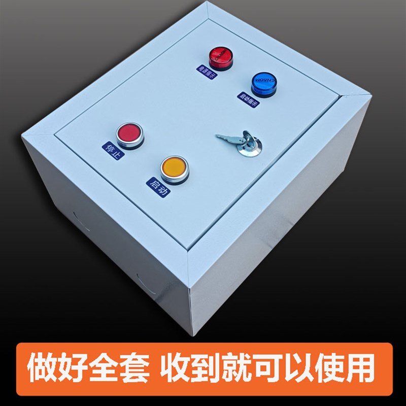 电机启动控制箱 缺相保护器三相 排烟风机控制箱 水泵配电箱380V