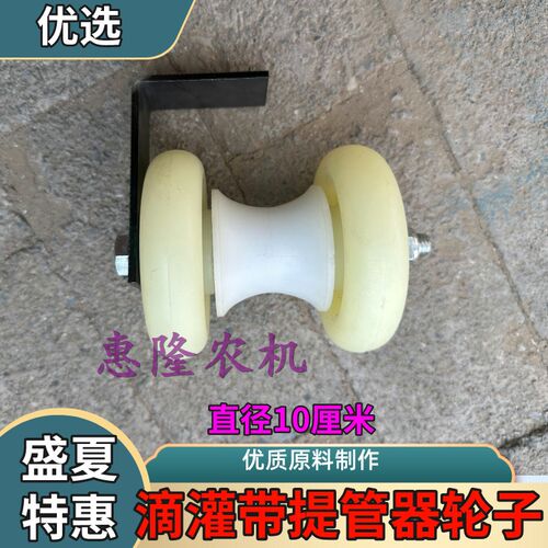 滴灌带提管神器拉滴灌带玉米地拽滴灌带滴灌管拽管拉管器提管器头