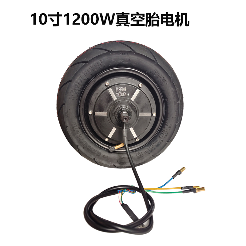 骏雄电动动滑板车专用10寸真空胎电机带加宽轮胎电动车配件