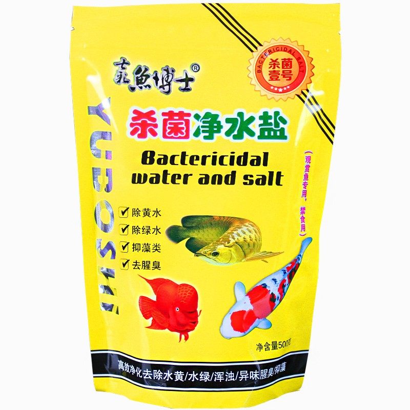 鱼缸观赏鱼专用杀菌盐净水剂矿物海盐消毒软水足浴去腥臭绿除黄水,宠物/宠物食品及用品,其他益生菌,淘宝优惠券,粉丝福利购,淘宝优惠卷