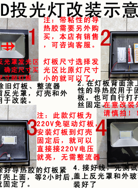 免驱动led灯板220v灯珠灯片50w100w150w200w路灯投光灯灯芯光源板