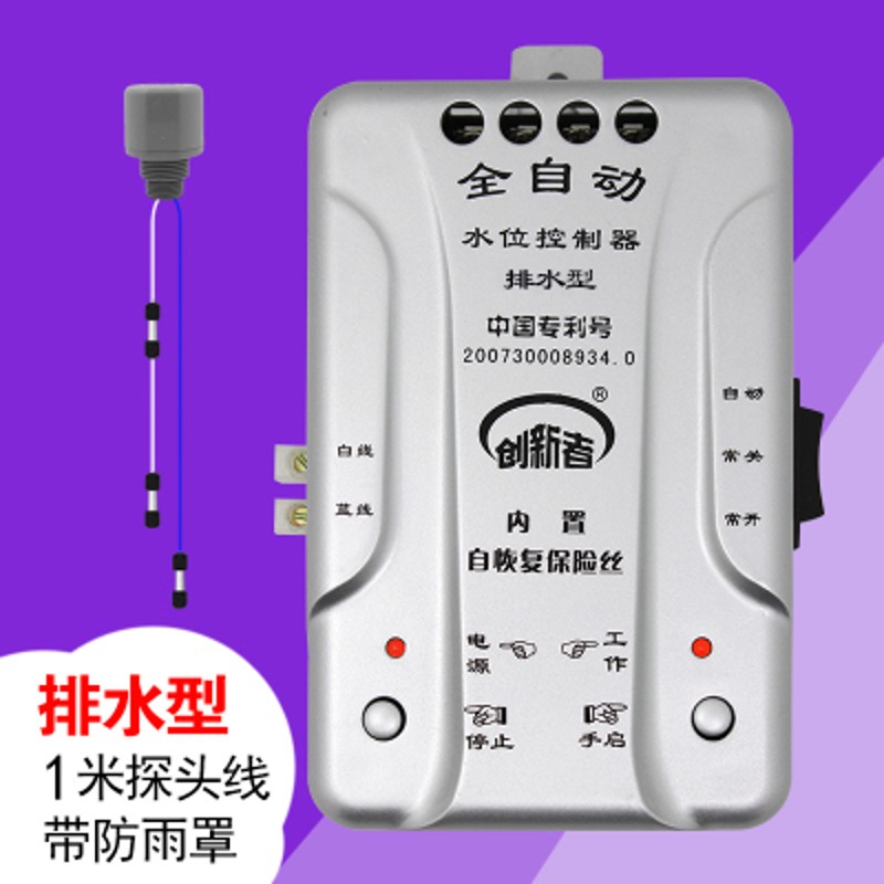 包邮  CX-P17排水型地下室车库水池自动水位控制器自动开关220V