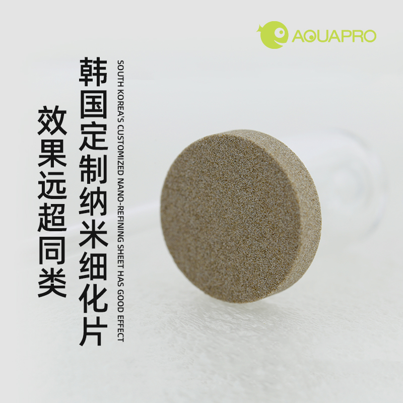 羡鱼空气细化器鱼缸静音氧气泵气泡石增氧纳米雾化气盘气头石低压