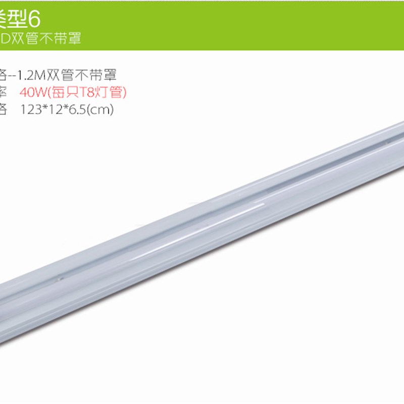 工程T8led光管单双灯管日光灯支架灯架高亮灯管1.2米荧光灯管全套