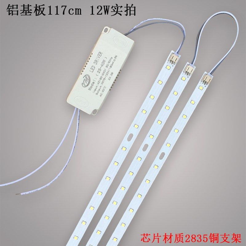 办公室灯吊线灯LED灯条1170mm长条灯板光源灯板870mm长灯条单灯带,家装灯饰光源,LED球泡灯,淘宝优惠券,粉丝福利购,淘宝优惠卷